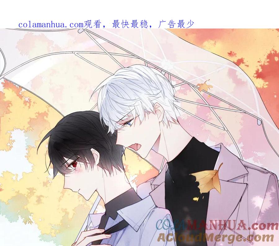 叼只少爷回家 第82话 第一次见到这样的姚阙哥 第1页