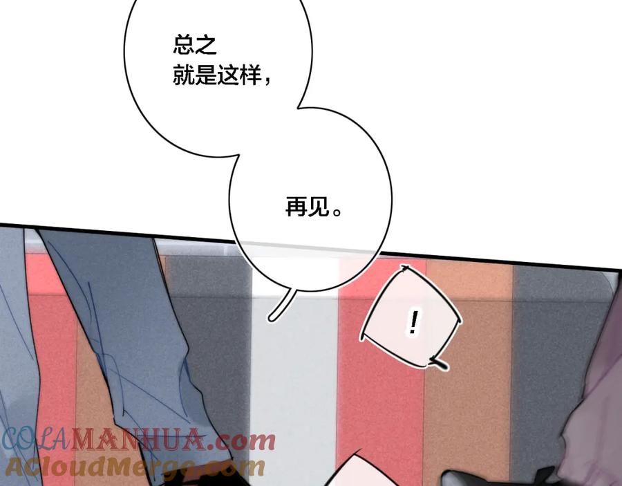 叼只少爷回家 第82话 第一次见到这样的姚阙哥 第13页