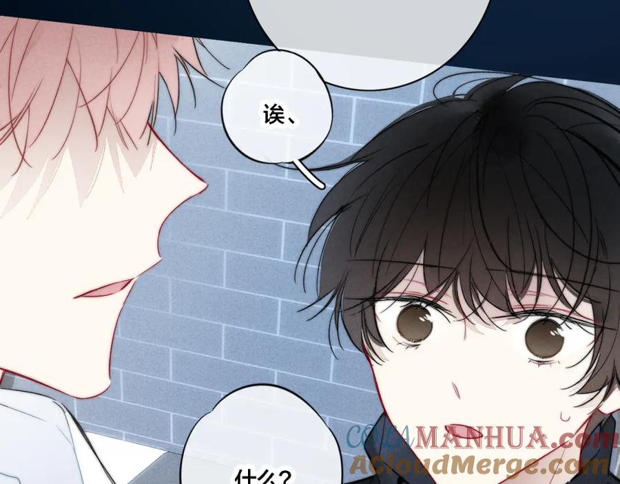 叼只少爷回家 第82话 第一次见到这样的姚阙哥 第49页