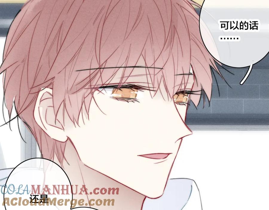 叼只少爷回家 第82话 第一次见到这样的姚阙哥 第43页