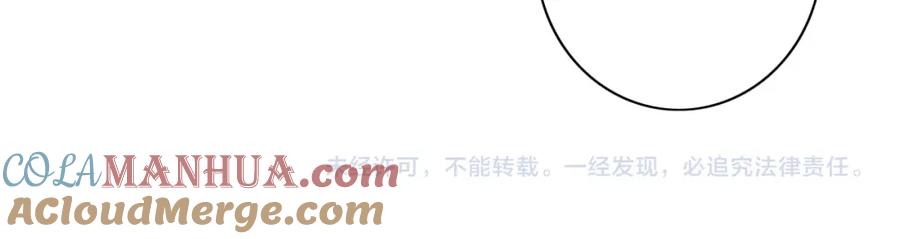 叼只少爷回家 第83话 你为什么哭了？ 第70页