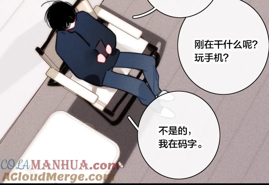 叼只少爷回家 第83话 你为什么哭了？ 第34页