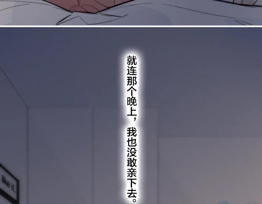 叼只少爷回家 第83话 你为什么哭了？ 第11页