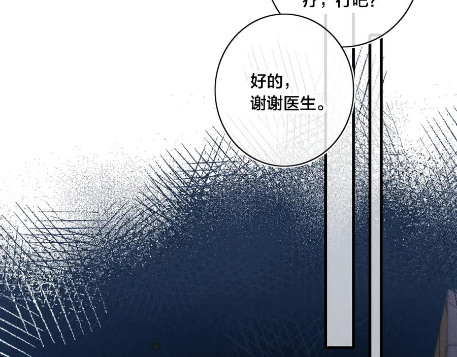 叼只少爷回家 第84话 创造回忆 第5页