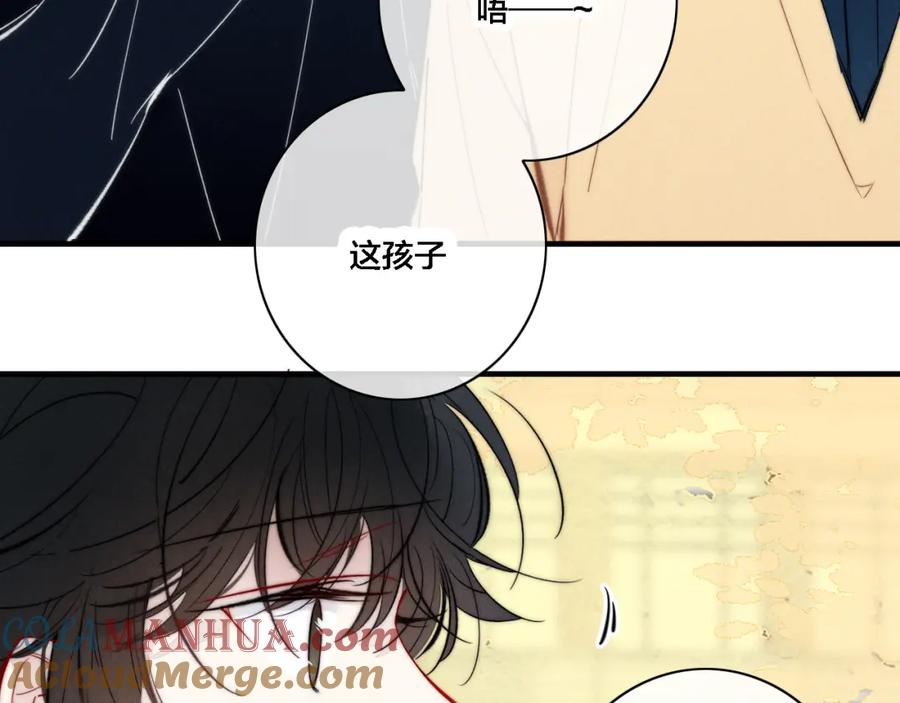 叼只少爷回家 第84话 创造回忆 第22页