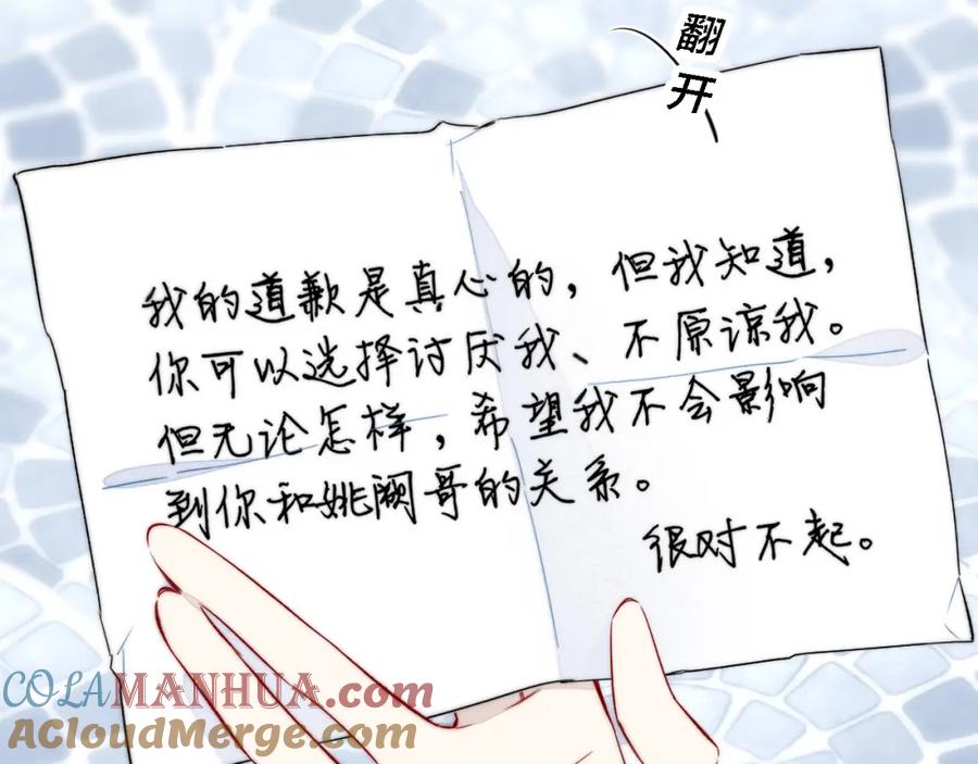 叼只少爷回家 第84话 创造回忆 第28页