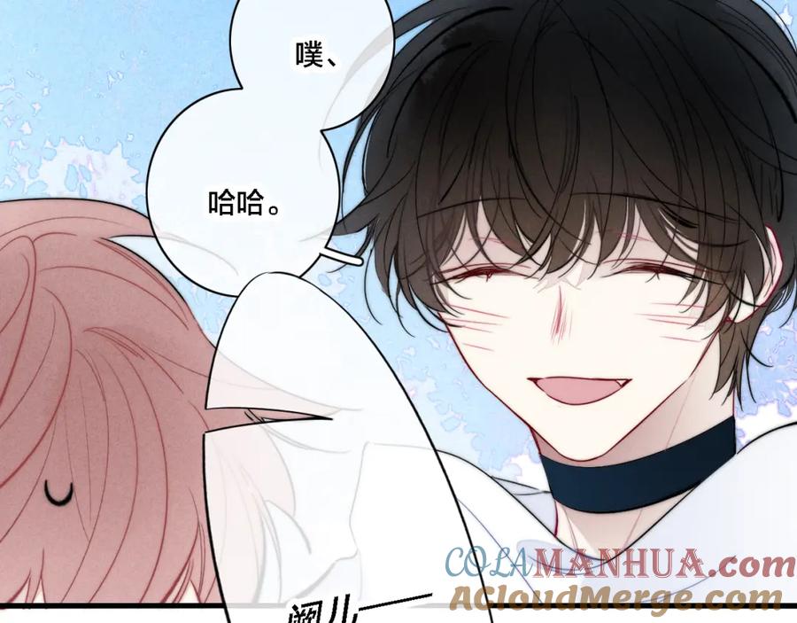 叼只少爷回家 第84话 创造回忆 第52页