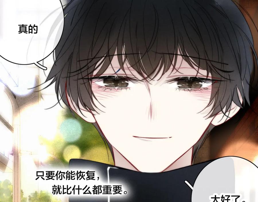 叼只少爷回家 第84话 创造回忆 第14页