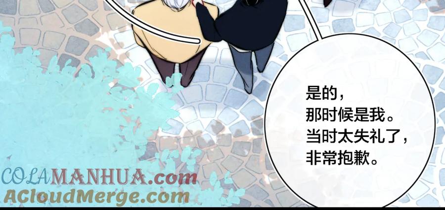 叼只少爷回家 第84话 创造回忆 第25页