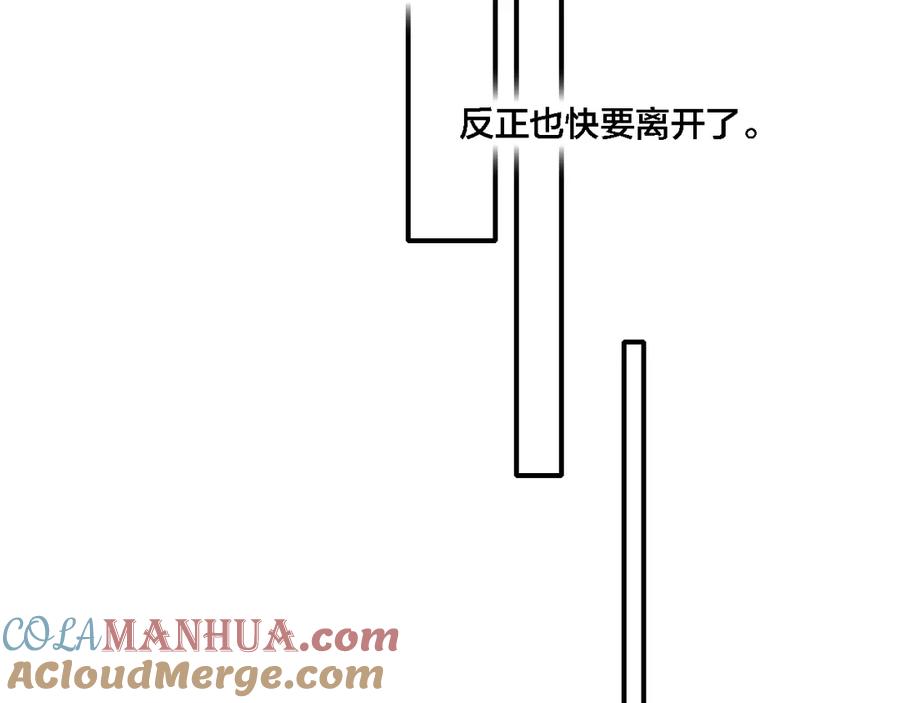 叼只少爷回家 第84话 创造回忆 第58页