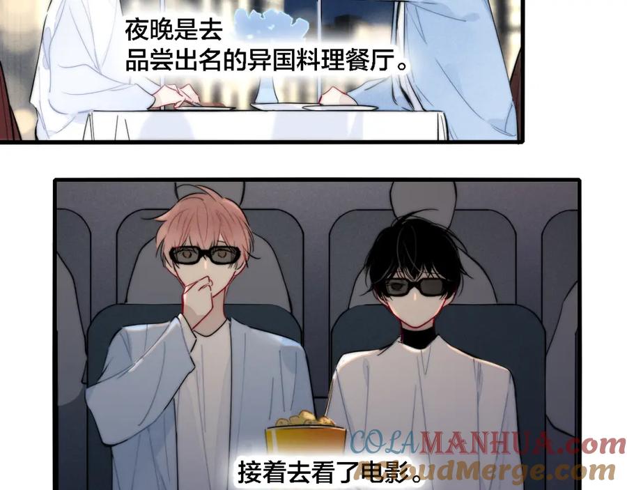 叼只少爷回家 第84话 创造回忆 第61页