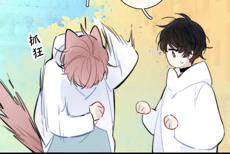 叼只少爷回家 第84话 创造回忆 第50页