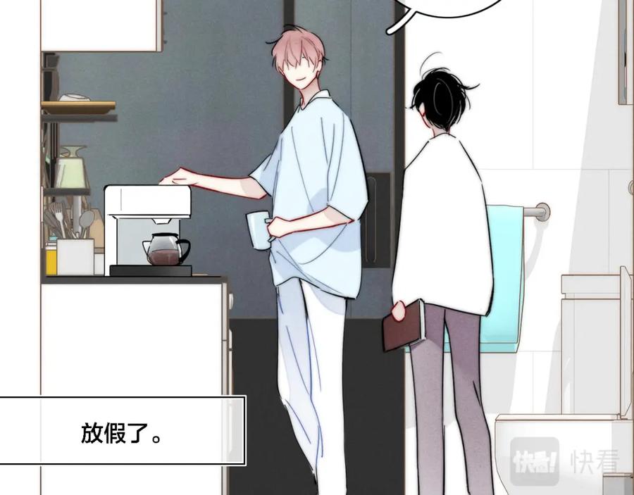 叼只少爷回家 第85话 最近 第25页