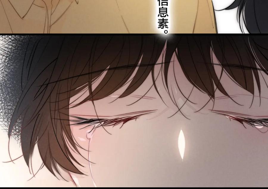 叼只少爷回家 第85话 最近 第56页
