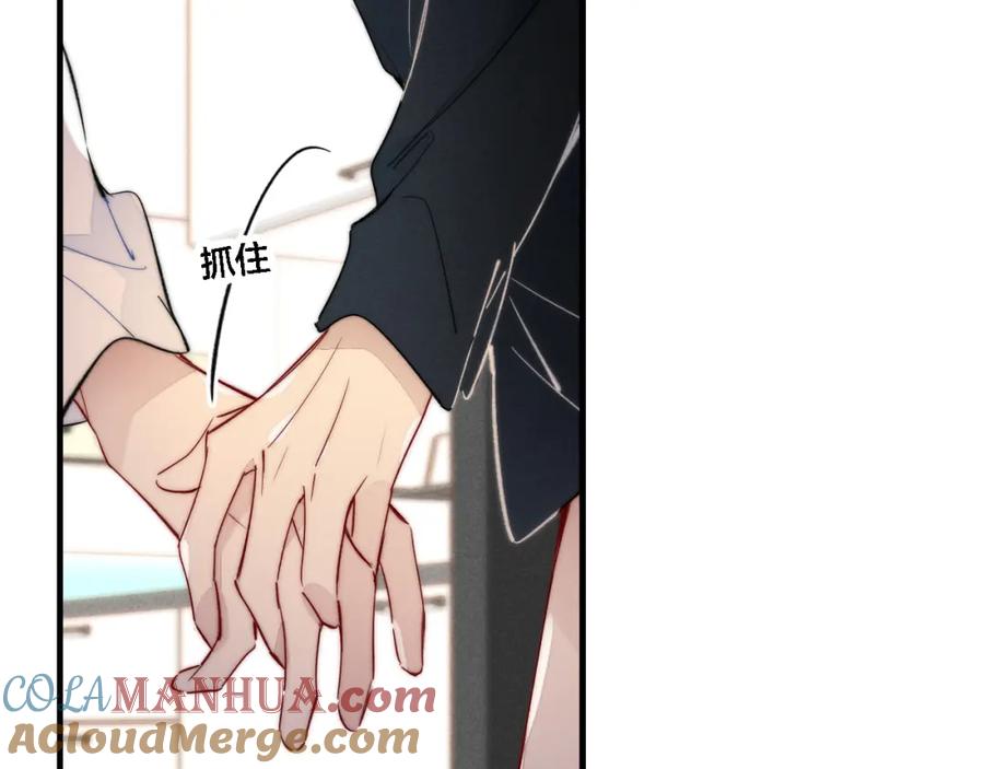 叼只少爷回家 第85话 最近 第12页