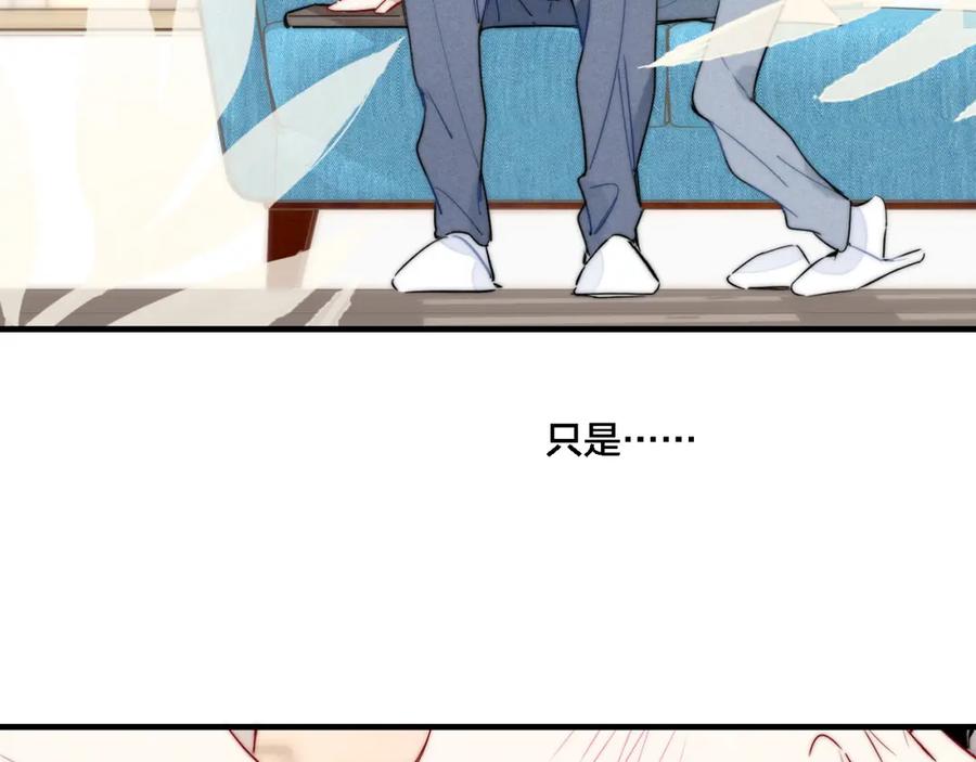 叼只少爷回家 第85话 最近 第35页