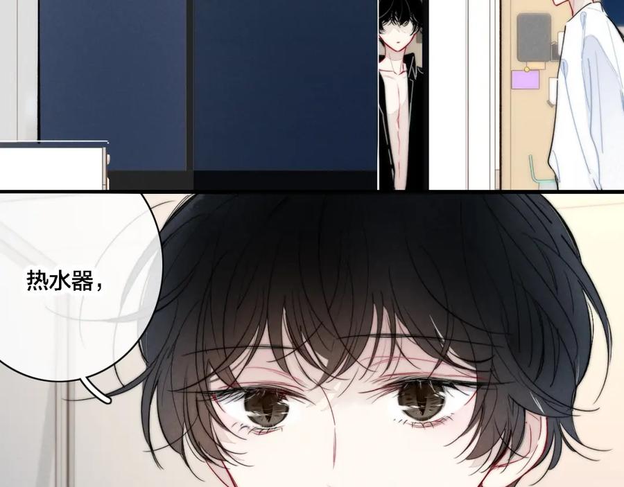 叼只少爷回家 第85话 最近 第5页