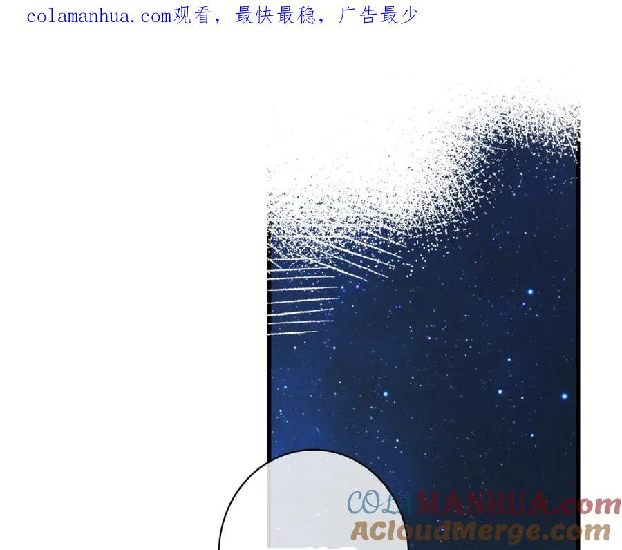 叼只少爷回家 第85话 最近 第1页