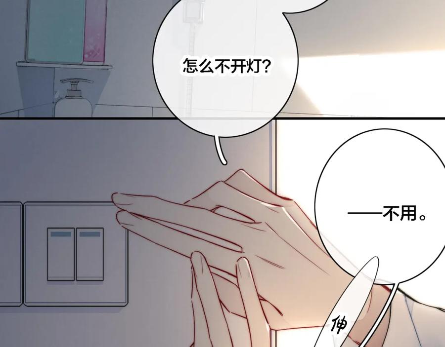 叼只少爷回家 第85话 最近 第10页