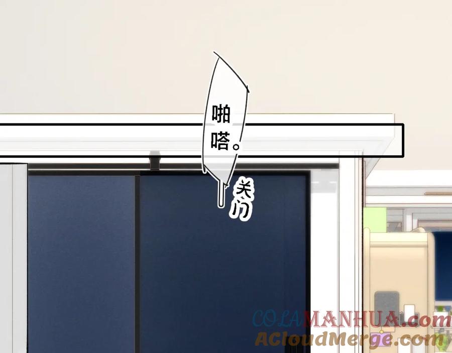 叼只少爷回家 第85话 最近 第3页
