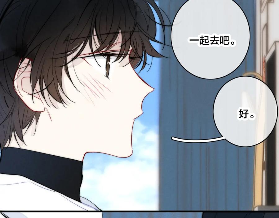 叼只少爷回家 第85话 最近 第29页