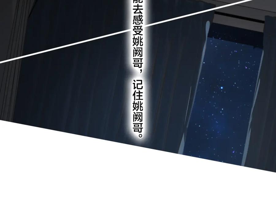 叼只少爷回家 第85话 最近 第22页