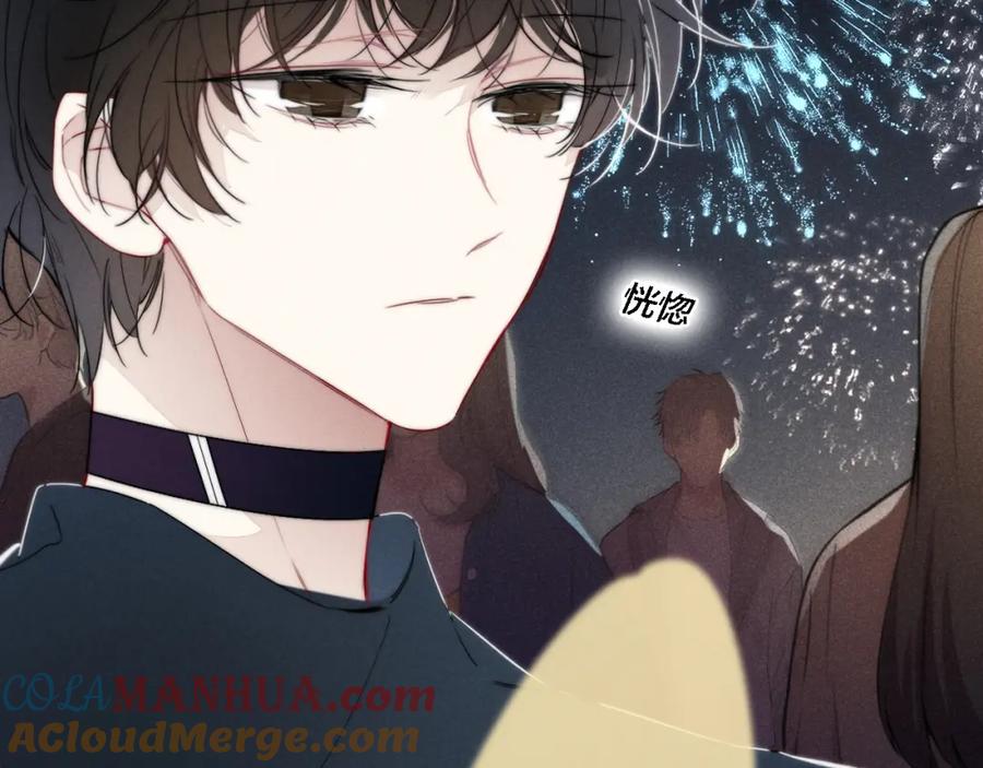 叼只少爷回家 第85话 最近 第69页