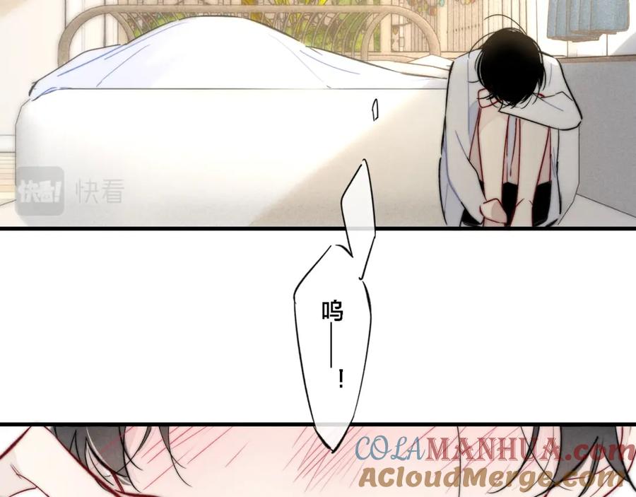 叼只少爷回家 第86话 错了。 第64页