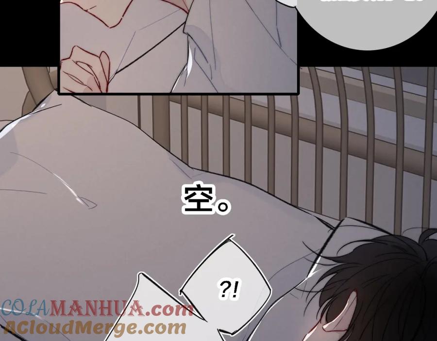 叼只少爷回家 第86话 错了。 第37页