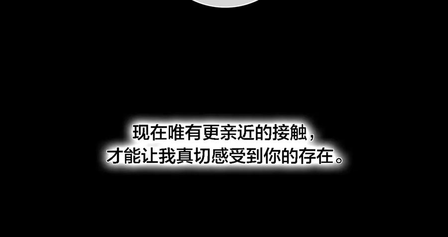 叼只少爷回家 第86话 错了。 第54页