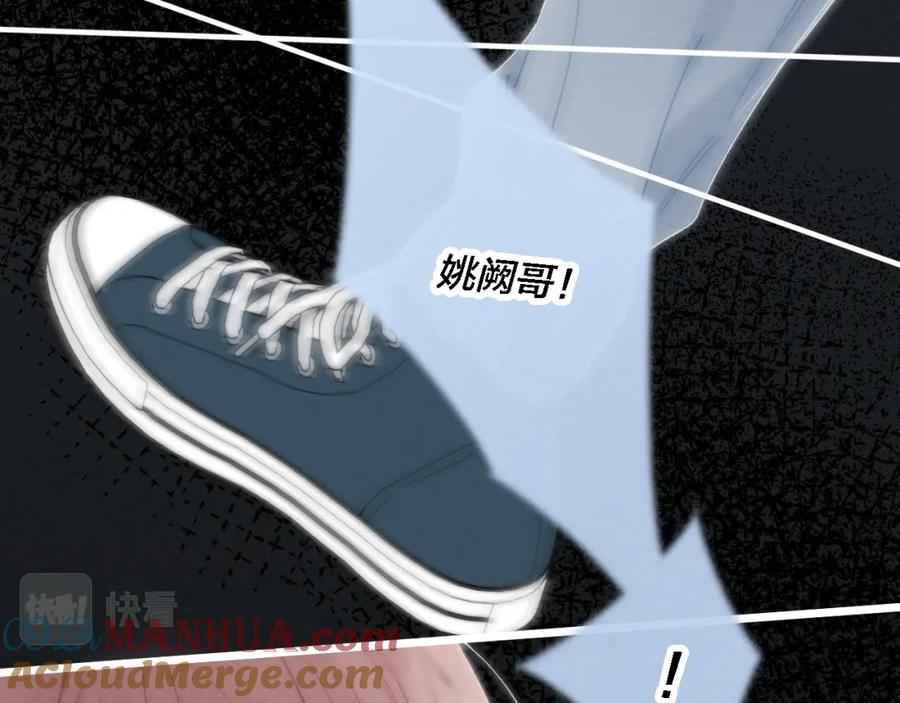 叼只少爷回家 第86话 错了。 第22页
