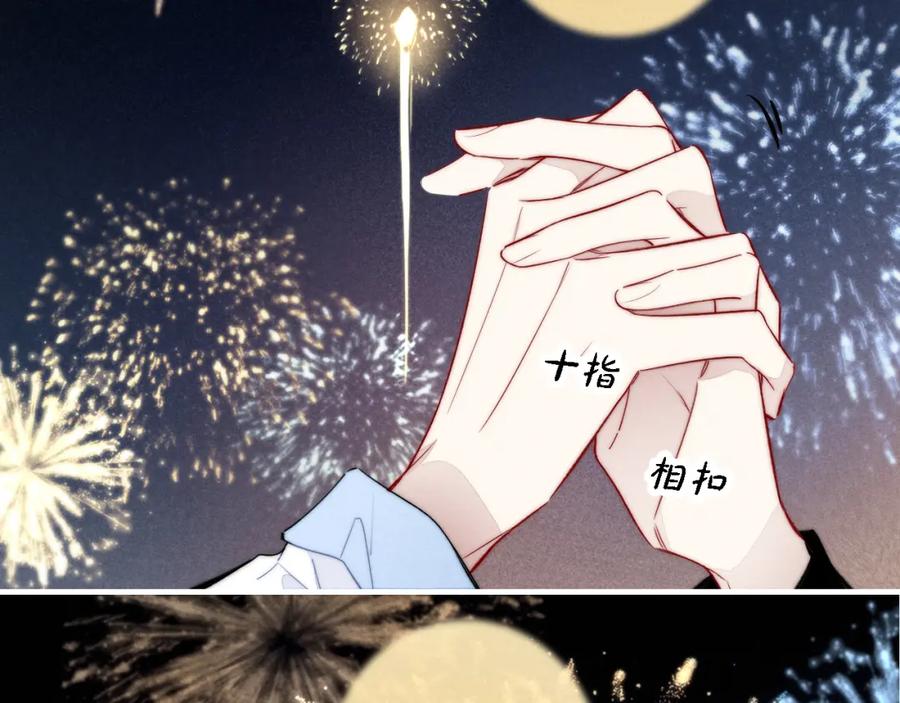 叼只少爷回家 第86话 错了。 第6页