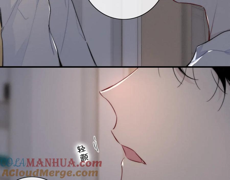 叼只少爷回家 第86话 错了。 第49页
