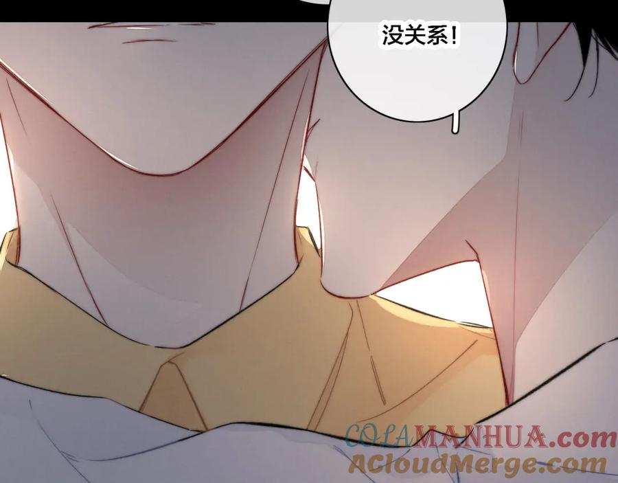 叼只少爷回家 第86话 错了。 第52页
