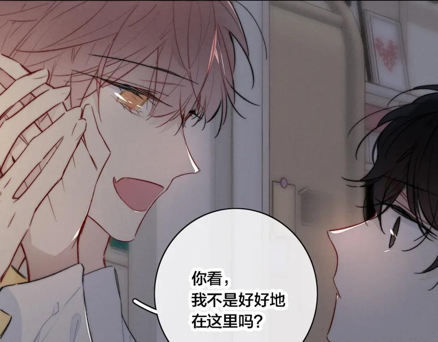 叼只少爷回家 第86话 错了。 第48页