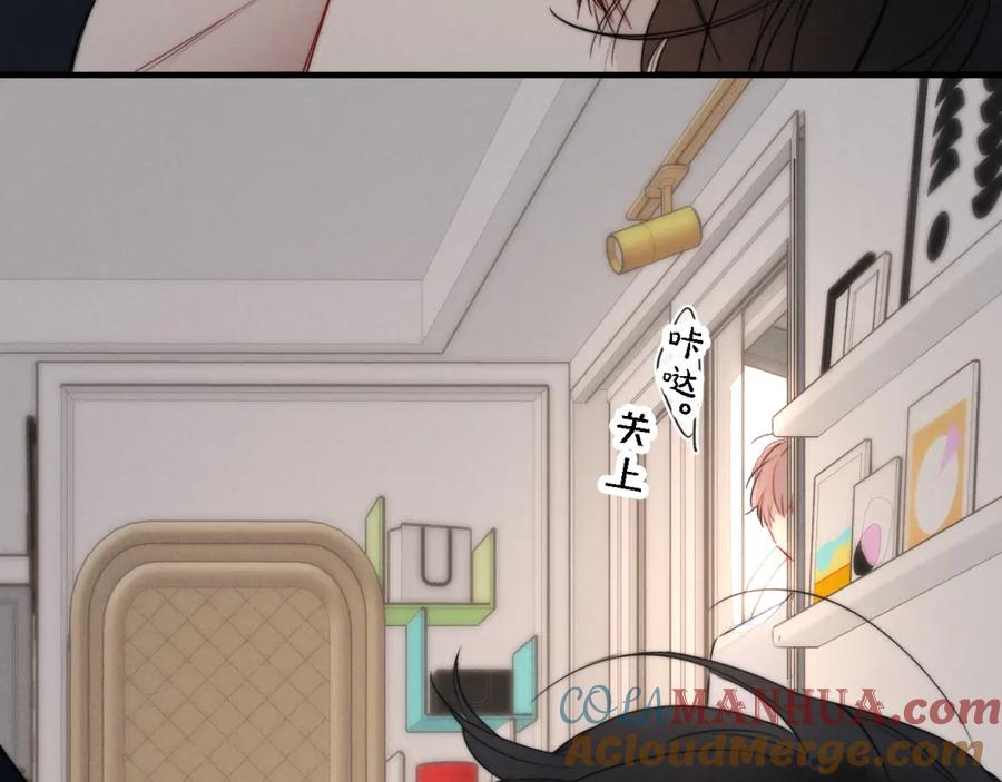 叼只少爷回家 第87话 姚阙哥开始不对劲起来。 第52页
