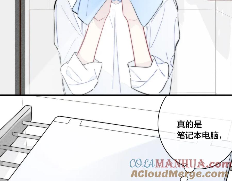 叼只少爷回家 第87话 姚阙哥开始不对劲起来。 第13页