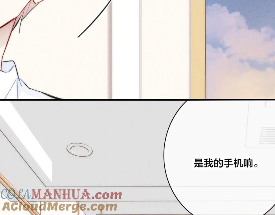叼只少爷回家 第87话 姚阙哥开始不对劲起来。 第67页