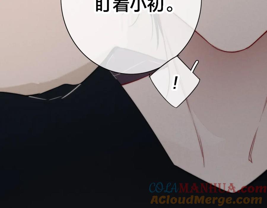 叼只少爷回家 第87话 姚阙哥开始不对劲起来。 第58页