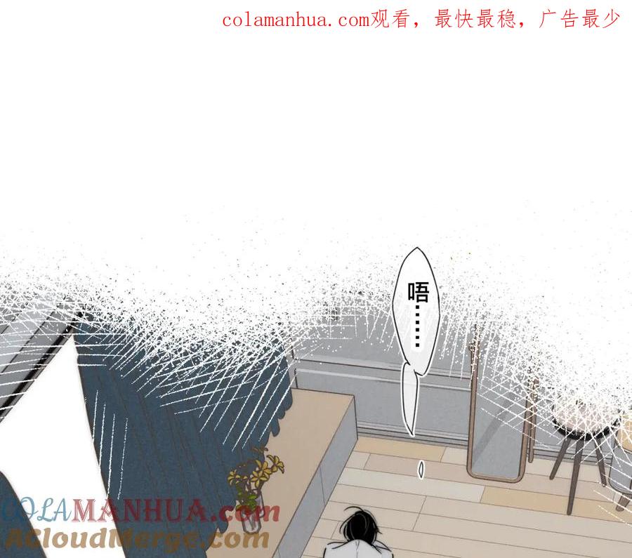 叼只少爷回家 第87话 姚阙哥开始不对劲起来。 第1页