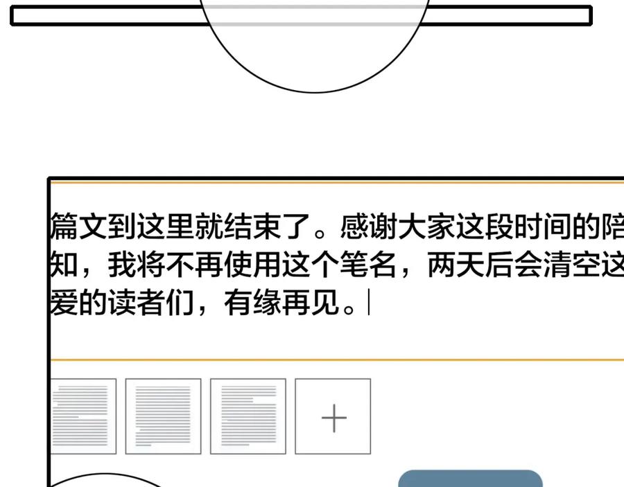 叼只少爷回家 第87话 姚阙哥开始不对劲起来。 第42页