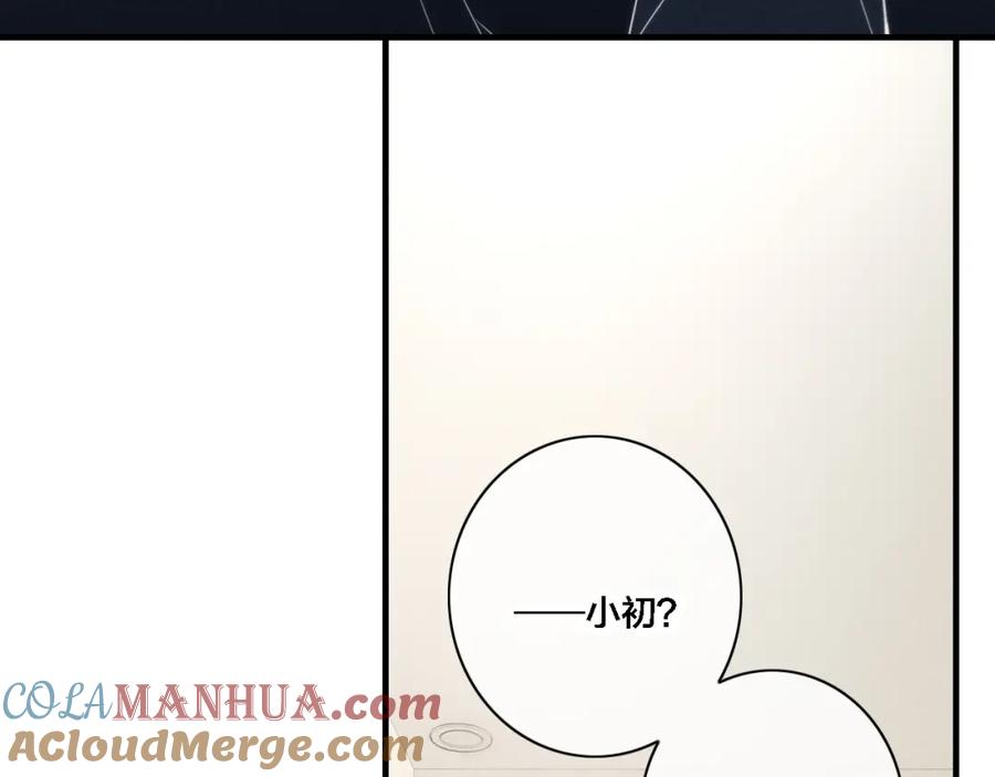 叼只少爷回家 第87话 姚阙哥开始不对劲起来。 第46页
