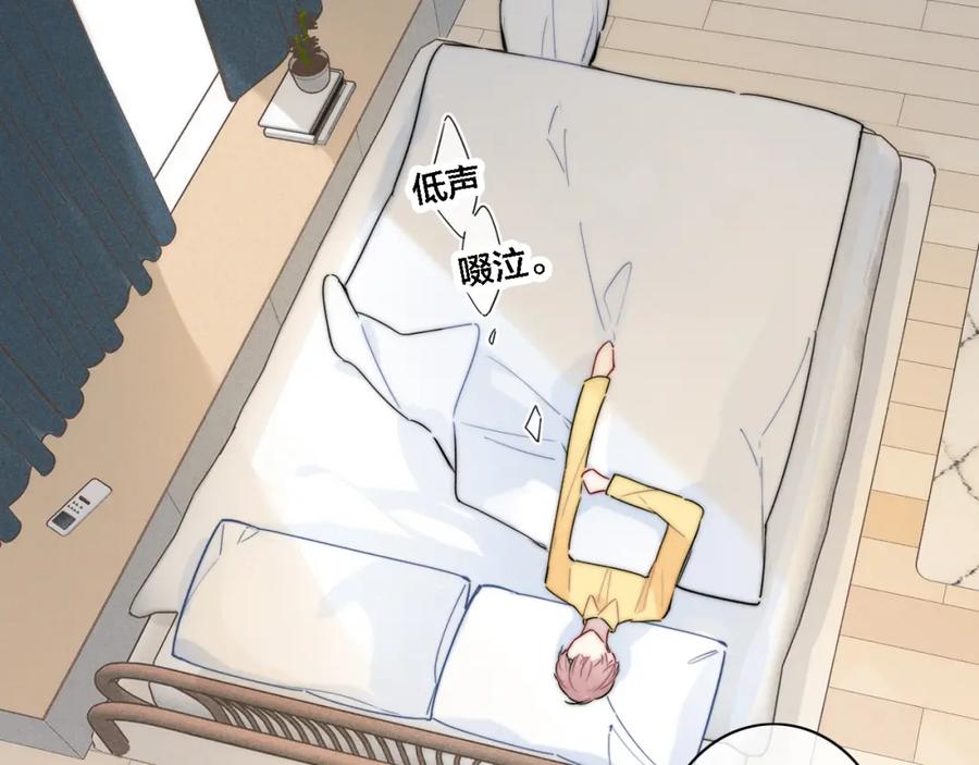 叼只少爷回家 第87话 姚阙哥开始不对劲起来。 第2页