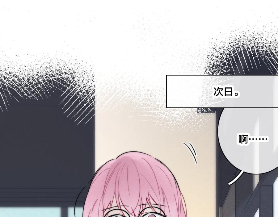 叼只少爷回家 第88话 最后的机会？ 第30页