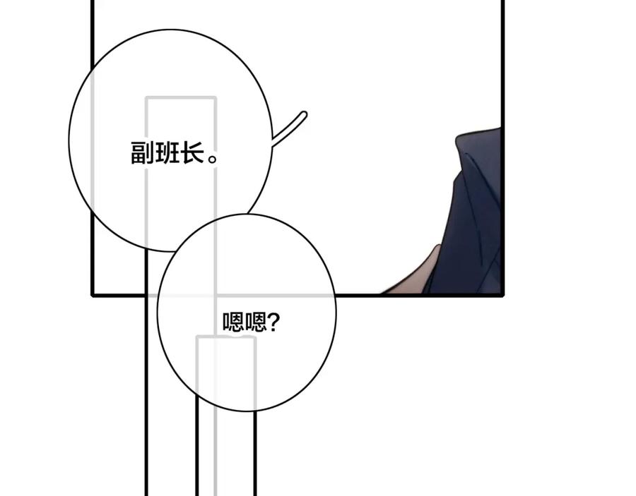 叼只少爷回家 第88话 最后的机会？ 第59页