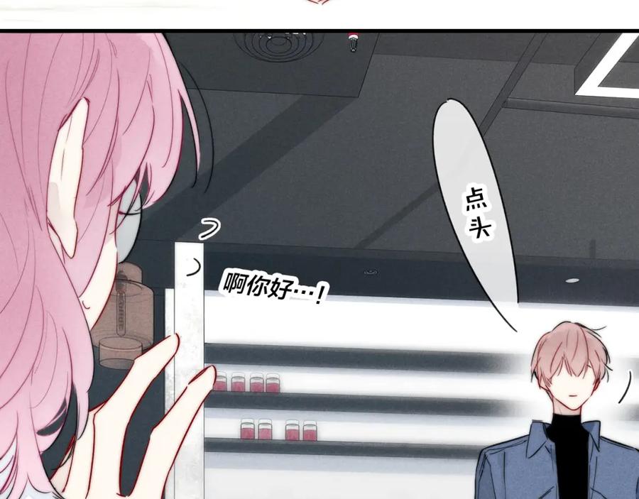 叼只少爷回家 第88话 最后的机会？ 第32页