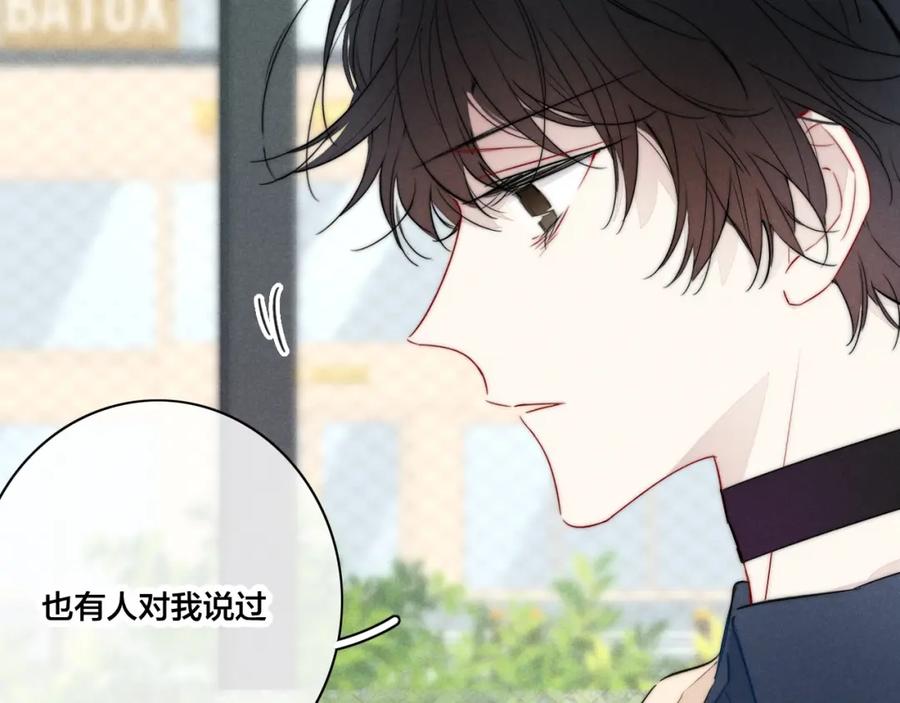 叼只少爷回家 第88话 最后的机会？ 第48页