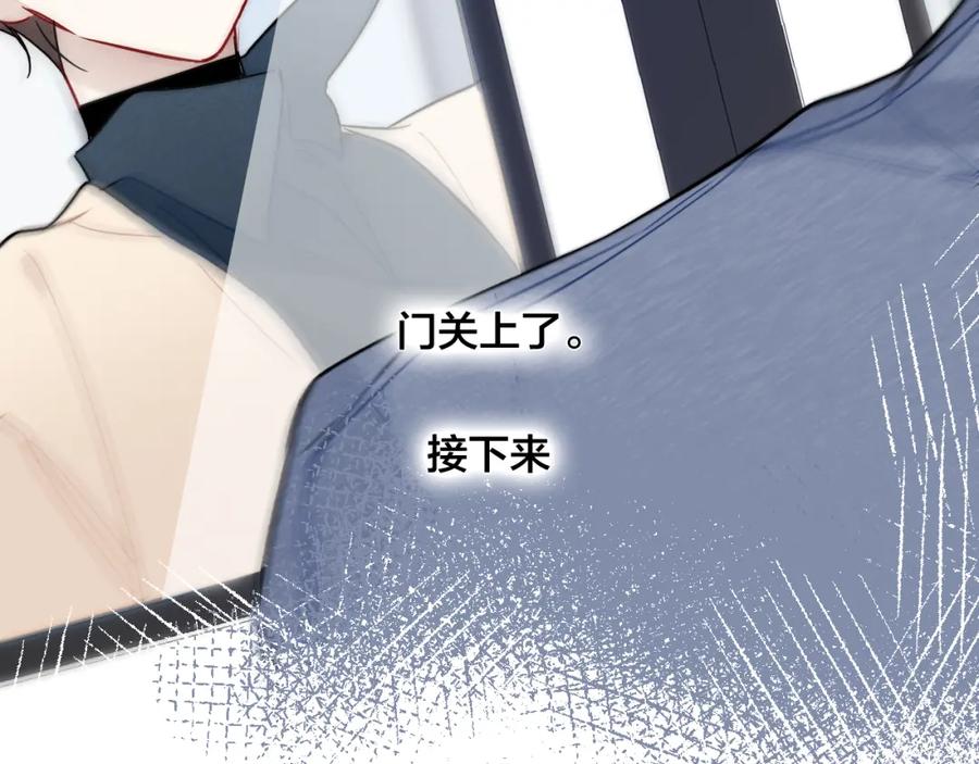 叼只少爷回家 第88话 最后的机会？ 第78页