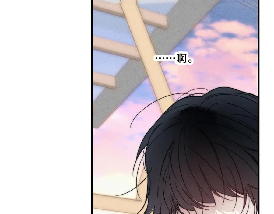 叼只少爷回家 第88话 最后的机会？ 第14页
