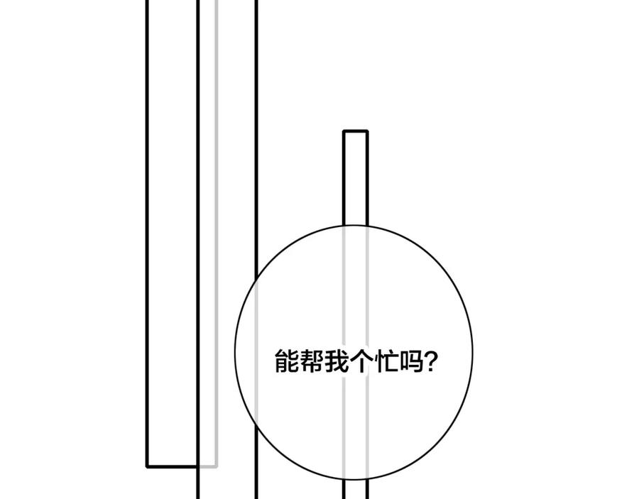 叼只少爷回家 第88话 最后的机会？ 第60页